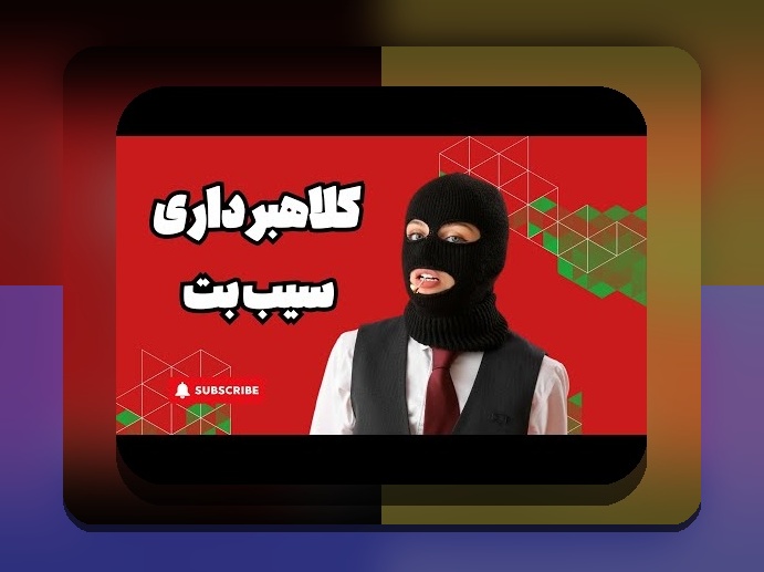 سیب بت چیست؟ بررسی کامل راهنمای استفاده و کاربردهای آن در سایت شرط بندی