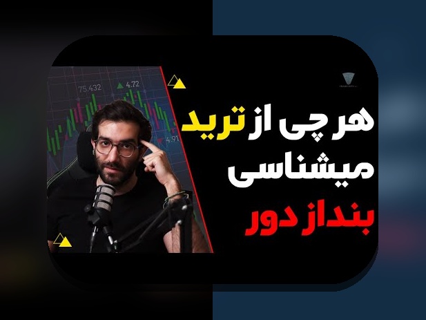شرط بندی سیستمی یعنی چه؟ راهنمای جامع برای درک بهتر استراتژی‌های شرط بندی در سایت شرط بندی